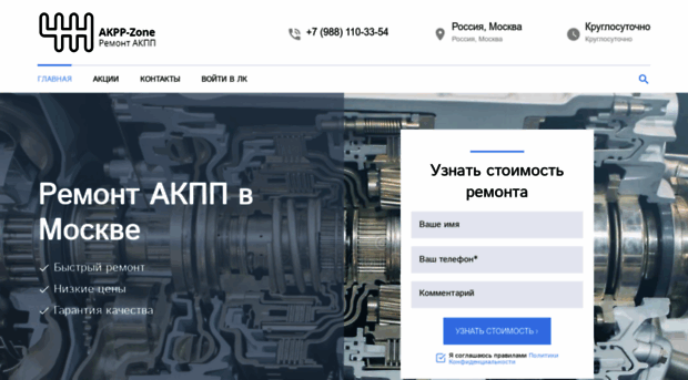 akpp-zone.ru