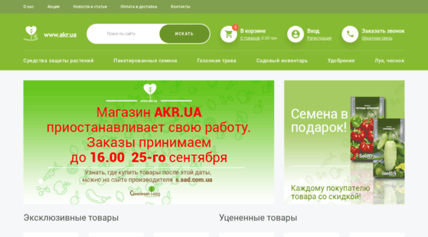 akr.ua