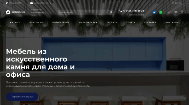 akrilium.ru