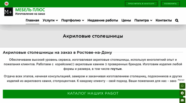 akrilrostov.ru