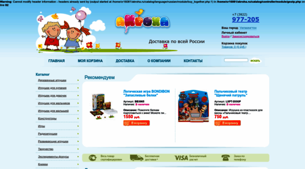 akroha.ru