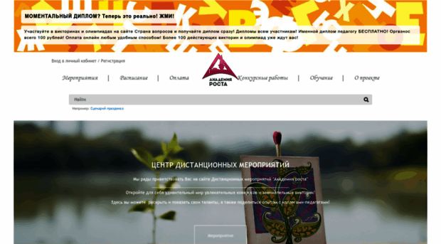 akrosta.ru