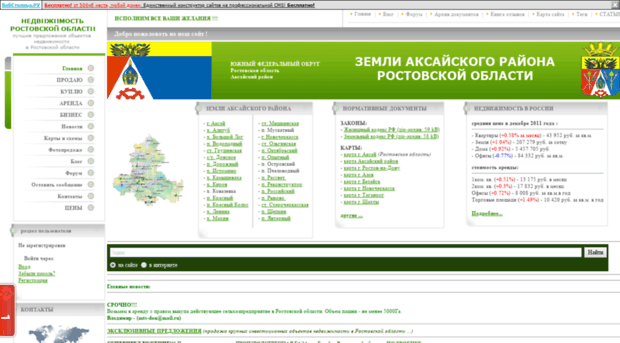 aksay-z.wmsite.ru