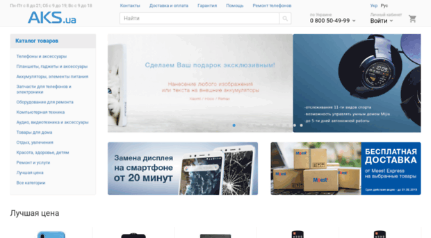 aksessuary-dlya-mp3.aksmarket.com.ua
