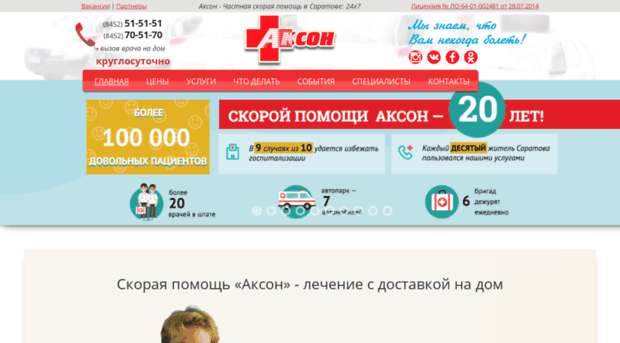 akson-med.ru