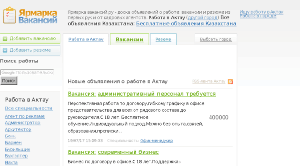 aktau.yarmarkavakansiy.ru