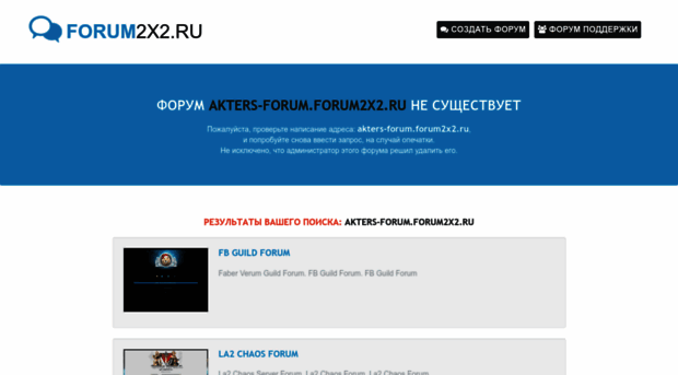 akters-forum.forum2x2.ru