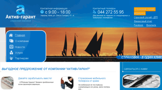 aktiv-garant.com.ua