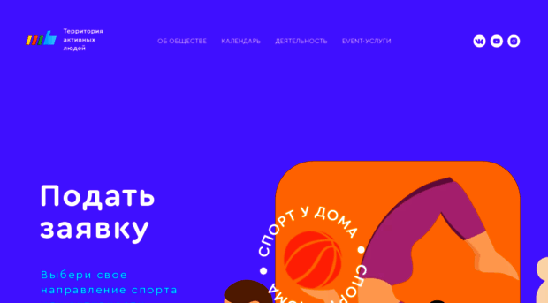 aktivepeople.ru