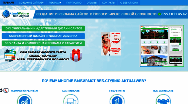 aktualweb.ru