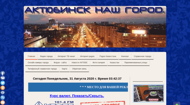 aktyubinsk-nash-gorod.jimdo.com