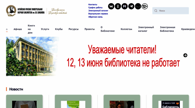 akunb.altlib.ru