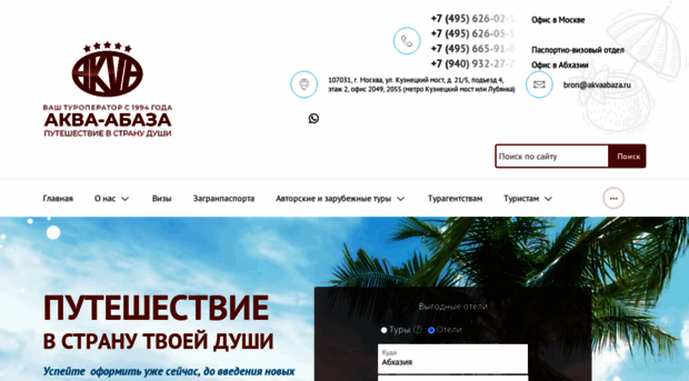 akva-abaza.ru