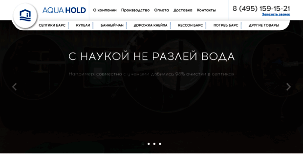 akvahold.ru