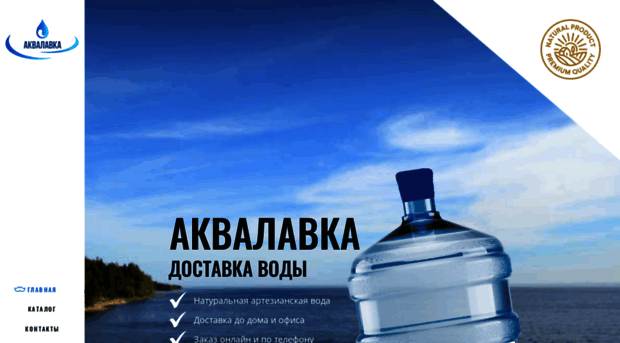 akvalavka.ru