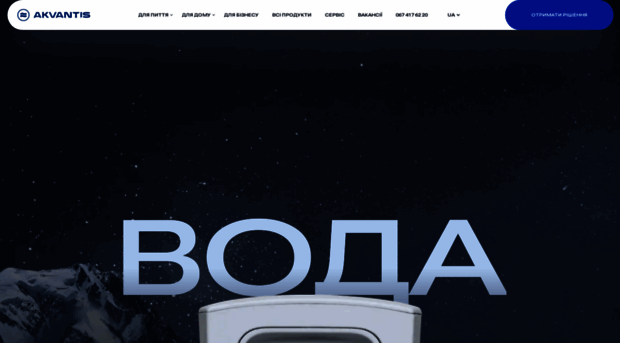 akvantis.com.ua