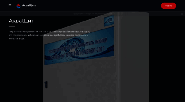 akvashit.ru