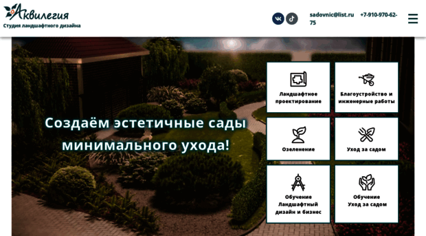 akvilegiya.ru
