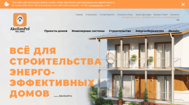 akvilonpro.com.ua