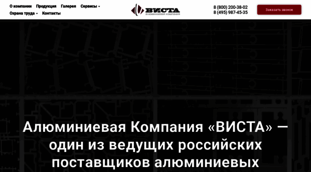 akvista.ru