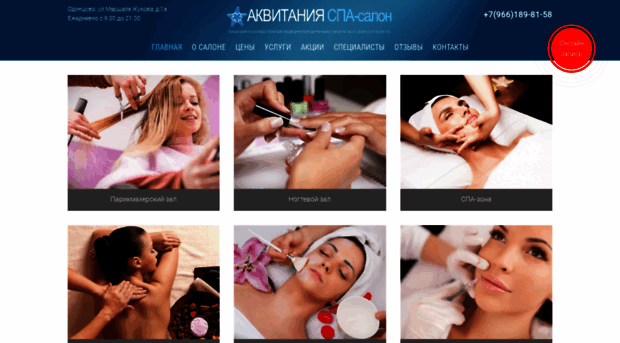 akvitania.ru