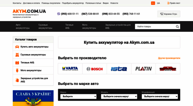 akym.com.ua