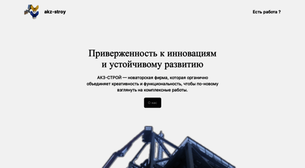 akz-stroy.ru