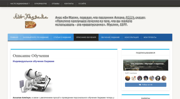 al-hidjama.ru