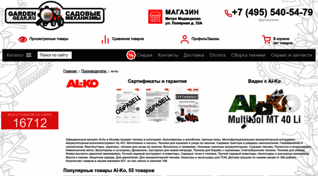 al-ko.com.ru