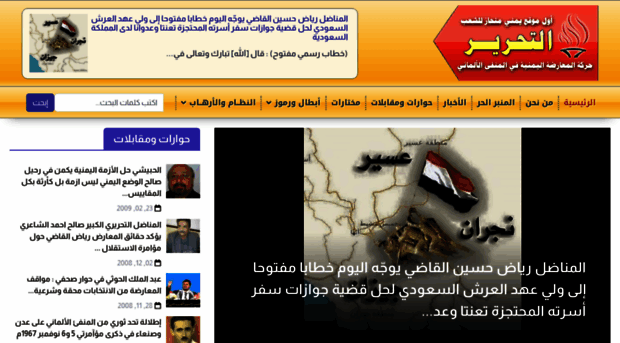 al-tahreer.net