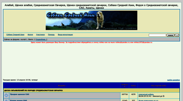alabay.forum24.ru