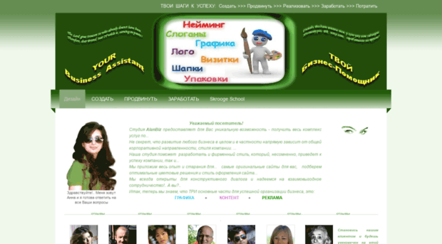 alanbiz.weebly.com
