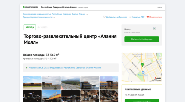 alaniya-moll.beboss.ru