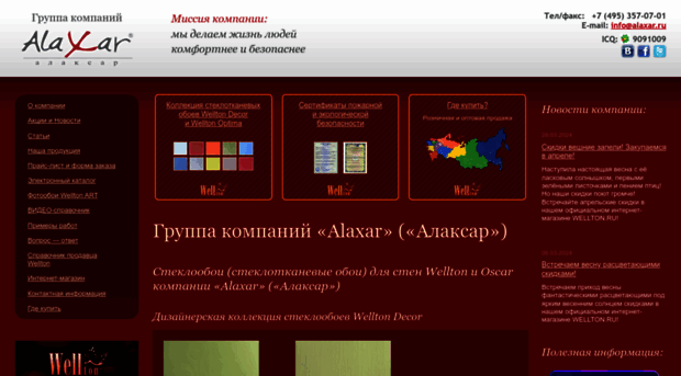 alaxar.ru