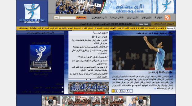 alazraq.com