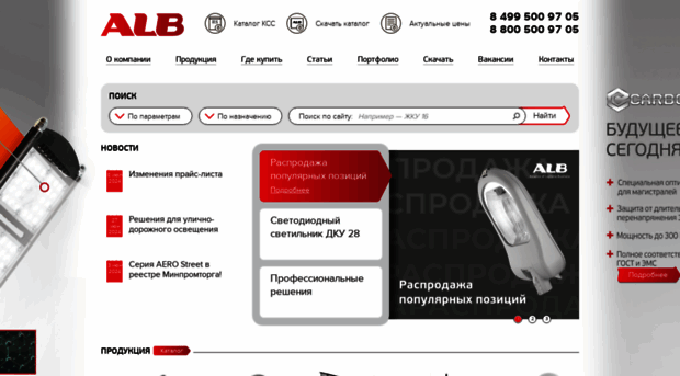 alb.ru