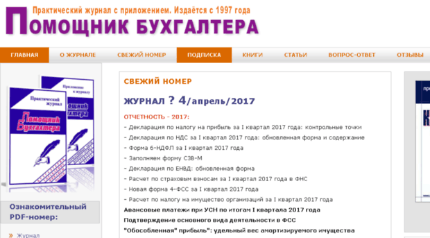 albeta.bryansk.ru