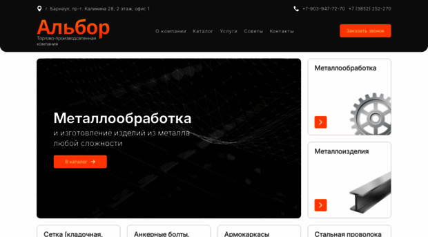 albor-altay.ru