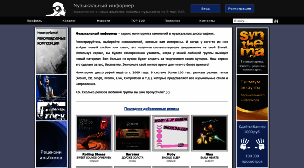 album-info.ru