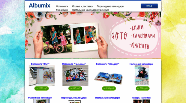 albumix.ru