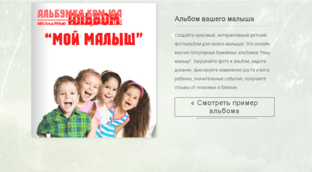 albumka.com.ua