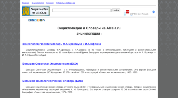 alcala.ru