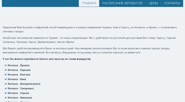 alchevsk.pp.ua