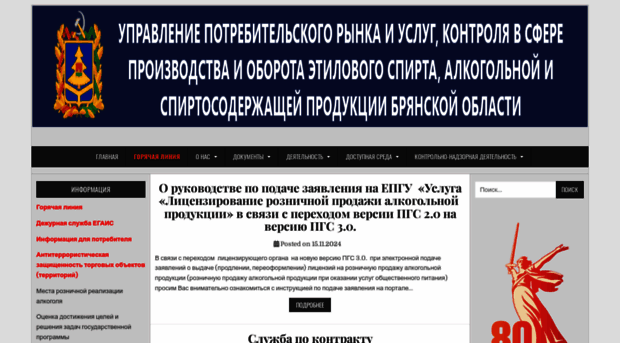 alco32.ru