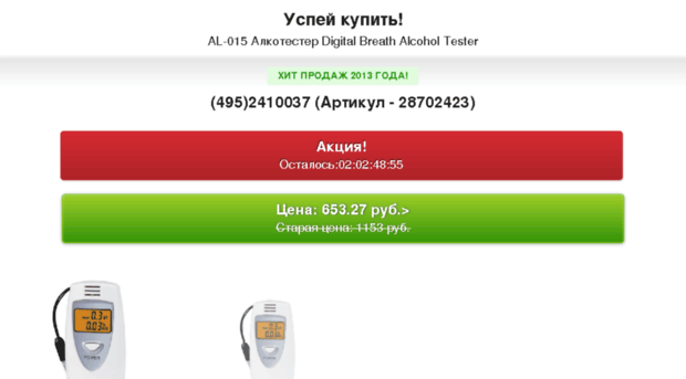 alcoinfo.ru