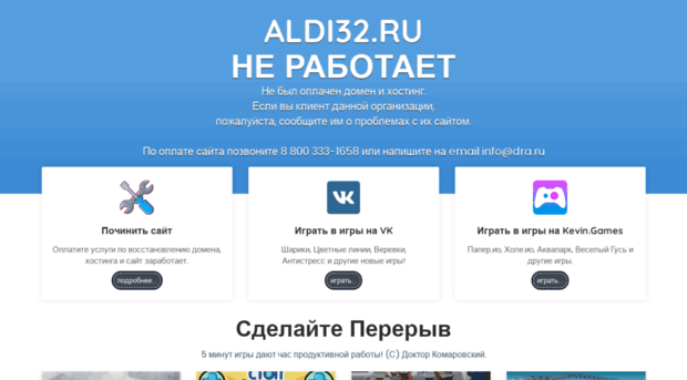 aldi32.ru