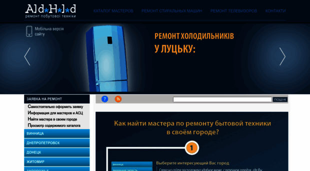 aldo-holod.com.ua
