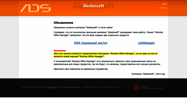 aledensoft.ru
