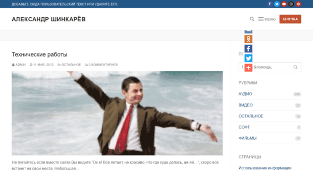 aleks.shinkareff.ru