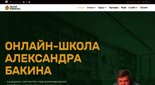 aleksandrbakin.ru